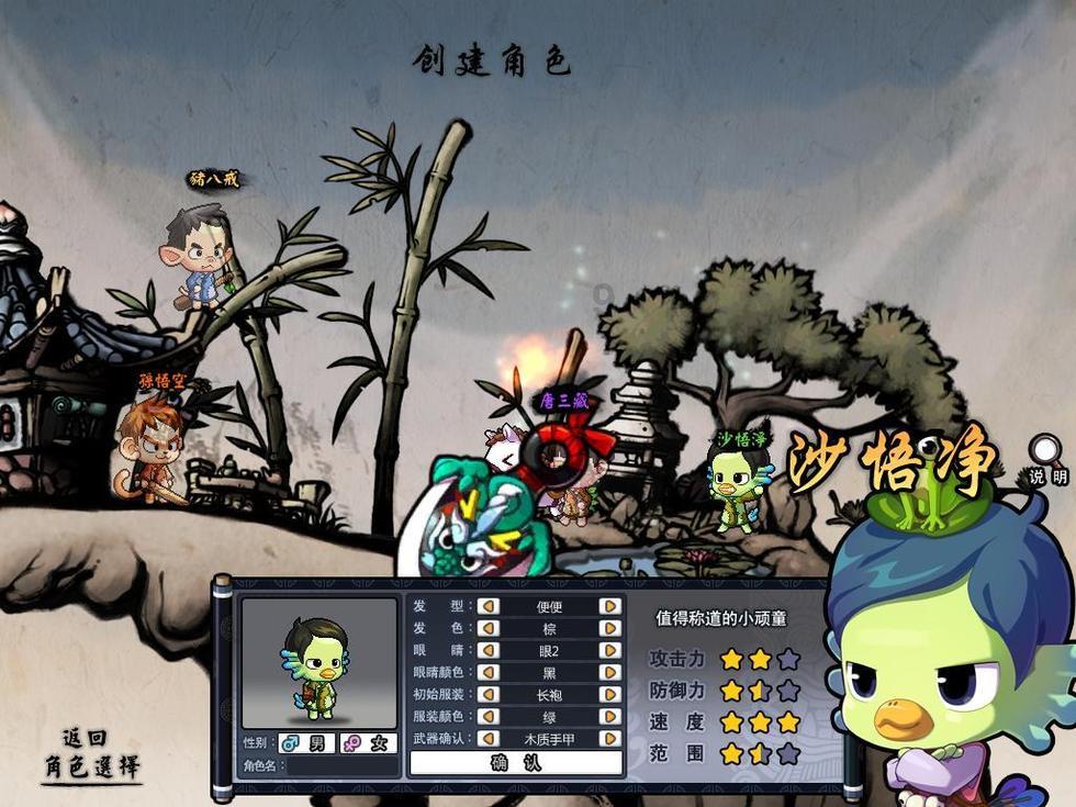 超可爱小精灵